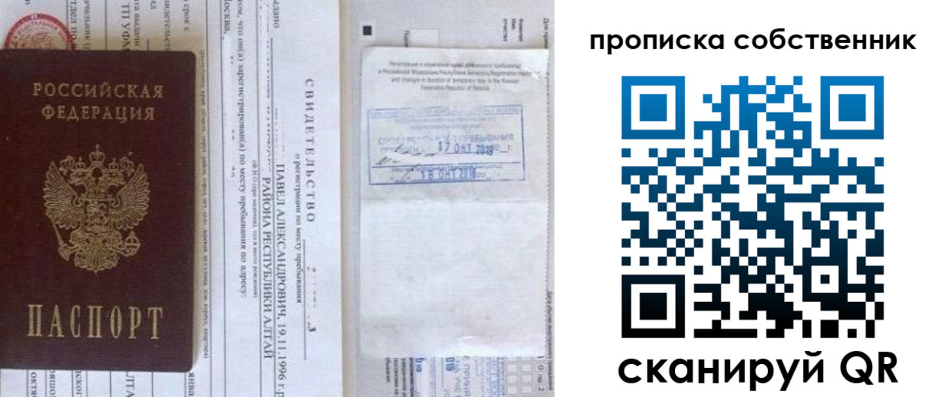 прописка 2025 в Кудрово