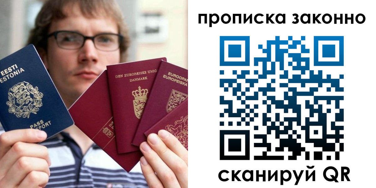 прописка для школы в Кудрово