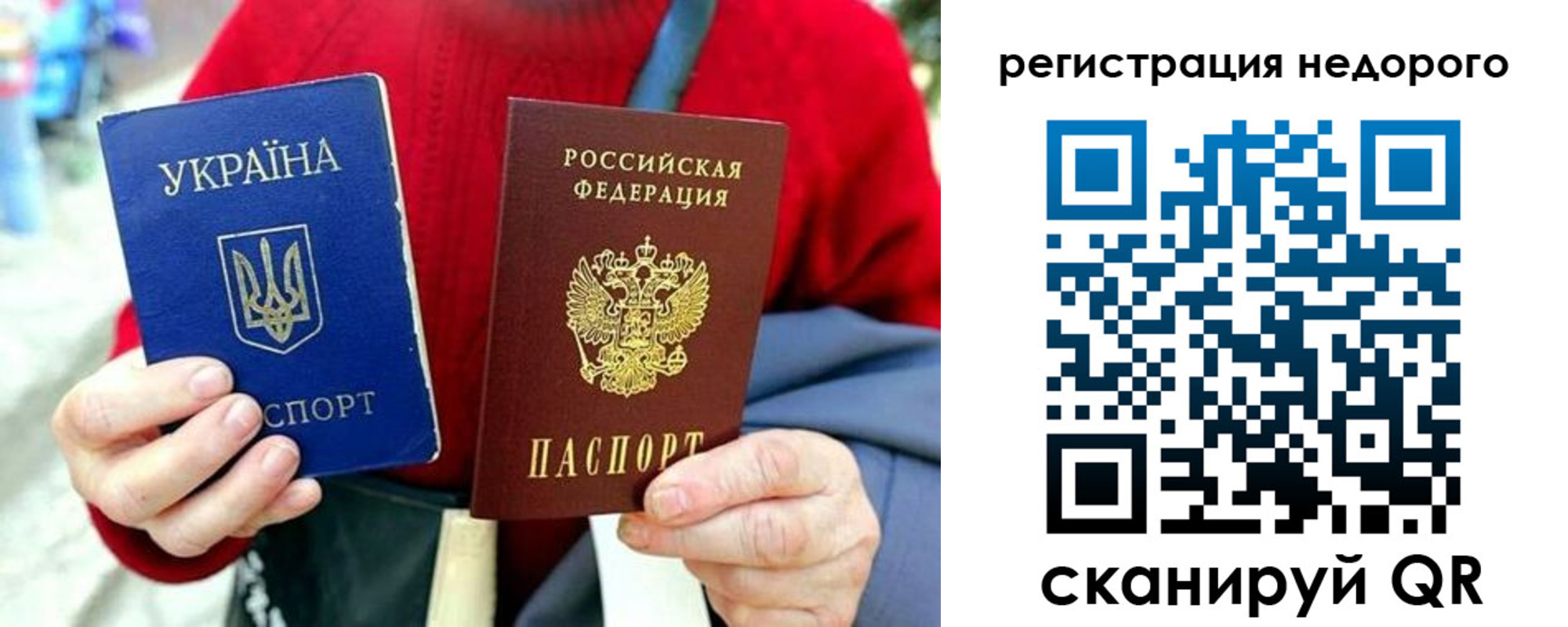 купить прописку в Кудрово
