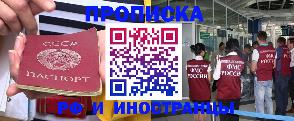 прописка 2025 в Кудрово