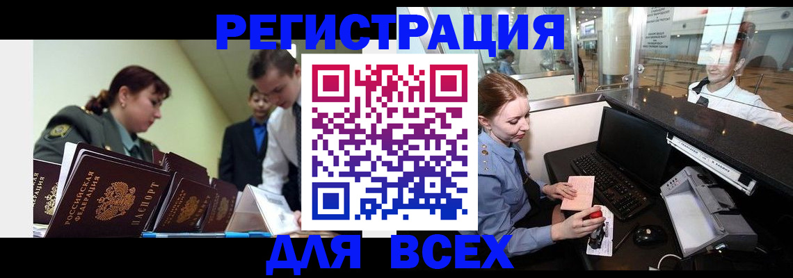 купить прописку в Кудрово