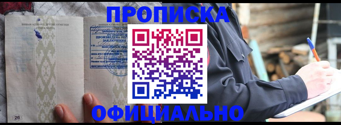 прописка паспорт в Кудрово