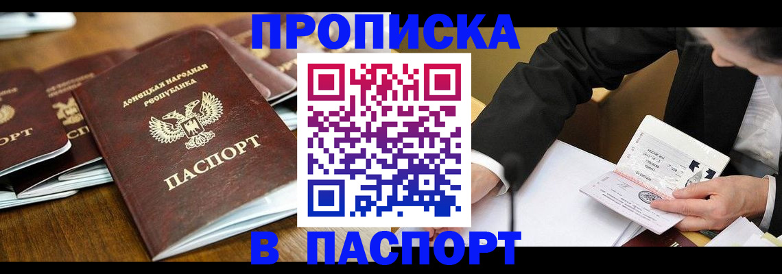 прописка для школы в Кудрово