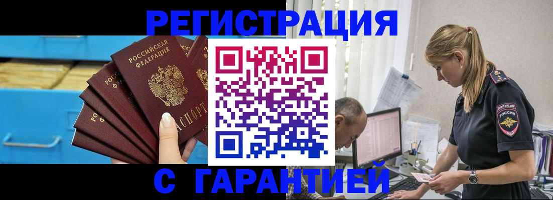 миграционный учет в Кудрово