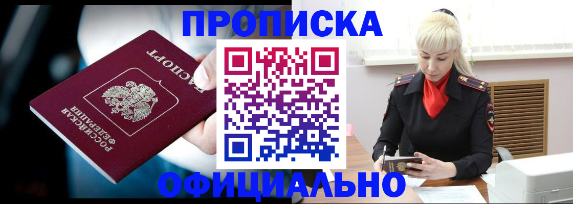 пропишу в квартире в Кудрово