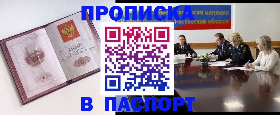 временная регистрация гарантия в Кудрово