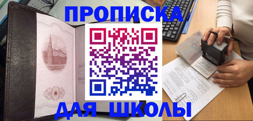 временная регистрация адрес в Кудрово